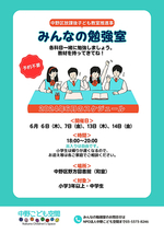 【みんなの勉強室】野方図書館