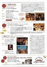 展覧会の絵 ファミリーコンサート & コンサート