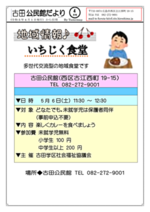 いちじく食堂