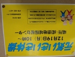 元気いきいき体操
