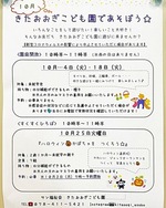すくすくひろば『ハロウィン🎃かぼちゃを つくろう⭐︎』
