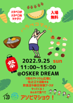 ハラペコマルシェvol.3