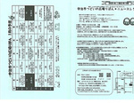 1月地域子育て支援拠点りぼんの開設日