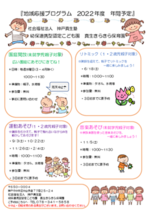 運動あそび(1・2歳児親子対象)