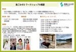海ごみゼロワークショップ