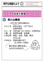 あと山楽会