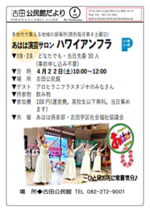 ハワイアンフラダンス