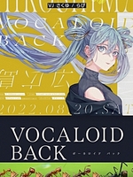 VOCALOID BACK