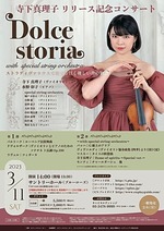 寺下真理子リリース記念コンサート “Dolce storia”
