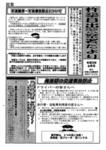 杵築日出警察署だより