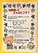 幼稚園ってどんなところ？