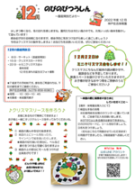 神戸住吉保育園 ⛄ 12月の園庭開放 ⛄