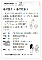 手話で歌おう