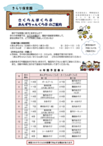 あんず・さくらんぼくらぶ♪