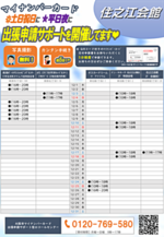 【土日祝日】 出張申請サポート