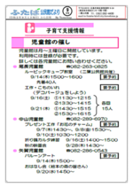 児童館のもよおし