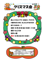 りんごぐみ クリスマス会