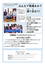 2022なとりこどもファンド採択事業 チームごみゼロプロジェクト主催「SDGs勉強会」