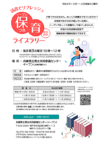 イーブン「10/18保育つきライブラリー」参加者募集中!