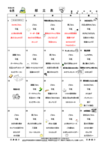 9月献立表