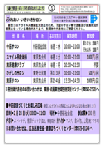 中筋サロン