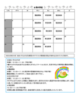 R4年6月 子育て支援情報