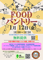 九月食品储藏室