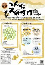 祝ワイワイアトリエ40 企画第二弾【午後の部】