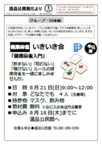 健康麻雀入門