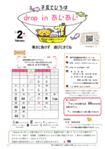 Parenting Hiroba dropa em Aiai ~September Message~