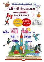 外国絵本の読み聞かせ親子の会