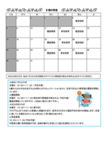 R4年5月 子育て支援情報