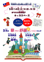 外国絵本の読み聞かせ親子の会