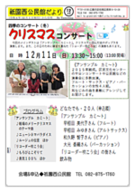 クリスマスコンサート
