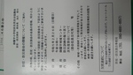 2月 防犯防災部会の開催について
