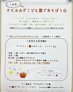 1歳さんだけのぽかぽかひろば『ハロウィン🎃かぼちゃを つくろう⭐︎』