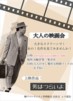 大人の映画館