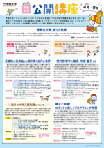 甲南大学公開講座「海外の大学入試制度について」