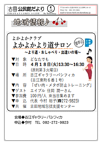 より道サロン