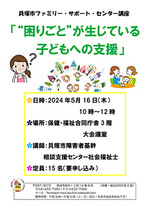 “困りごと”が生じている子どもへの支援