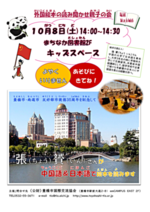 外国絵本の読み聞かせ親子の会