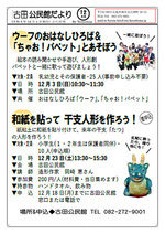ちゃお!パペットと遊ぼう