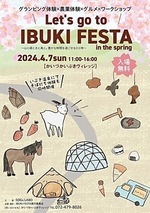 🌸Let's go to IBUKI FESTA in the spring🌸