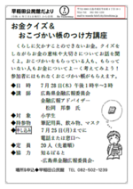 こづかい帳のつけ方