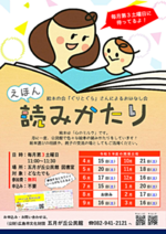 えほんの読みかたり