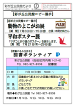 図書ボランティア