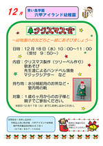 クリスマス会