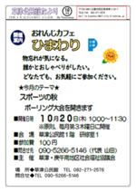オレンジカフェ