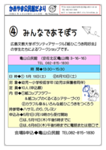 みんなであそぼう