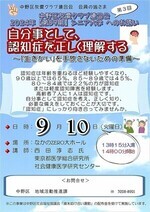 第５９期　第３回シニア大学